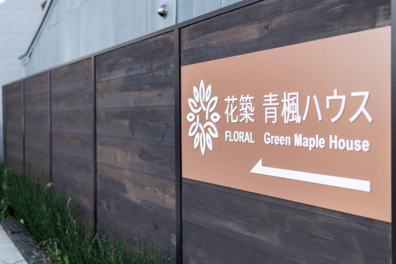 Floral Green Maple House Quioto Exterior foto